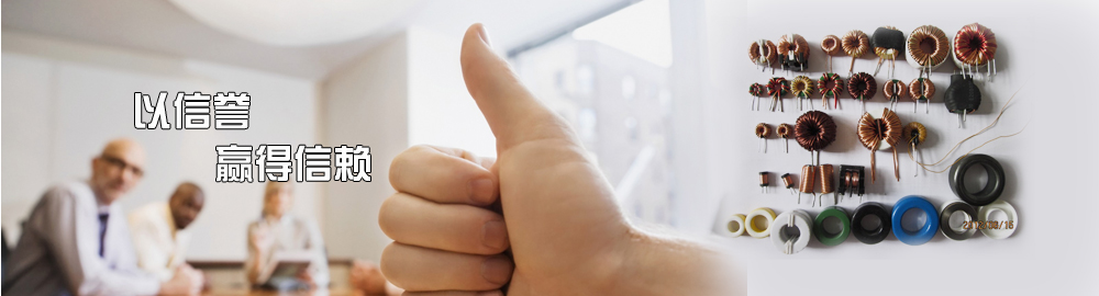 宏顶磁电子生产销售整流器、高低频变压器